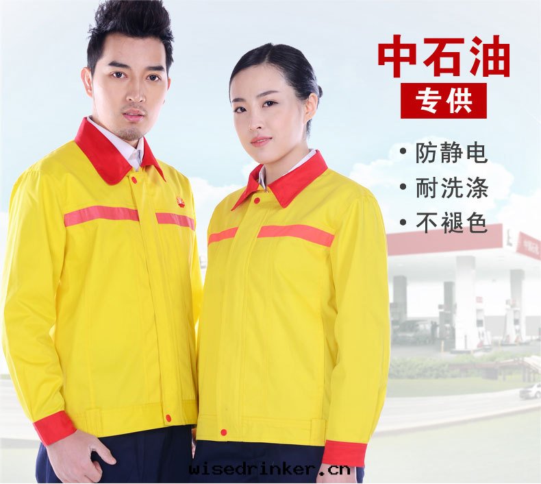 加油(yóu)站工作(zuò)服(fú)