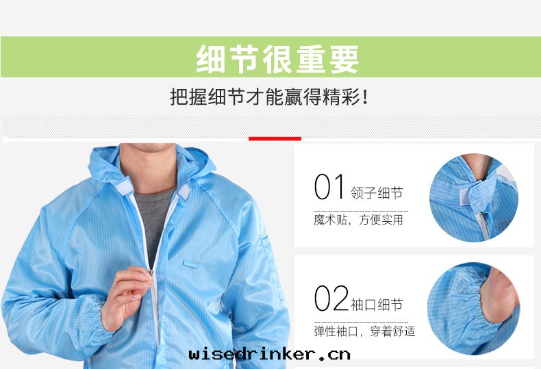 生(shēng)物、制藥潔淨服(fú)4