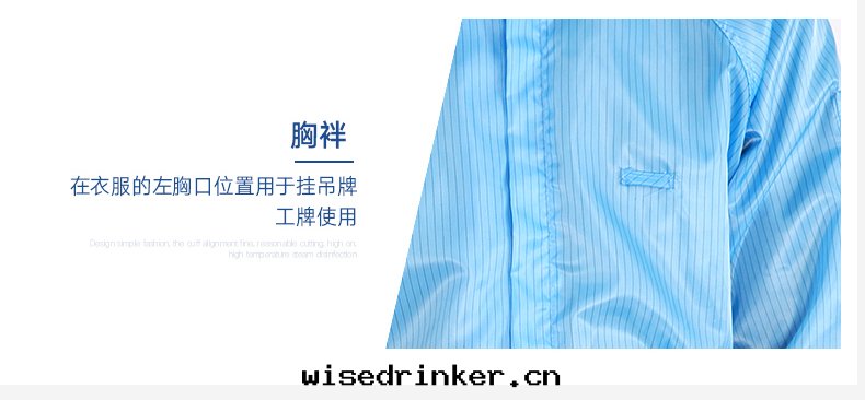 生(shēng)物、制藥潔淨服(fú)9